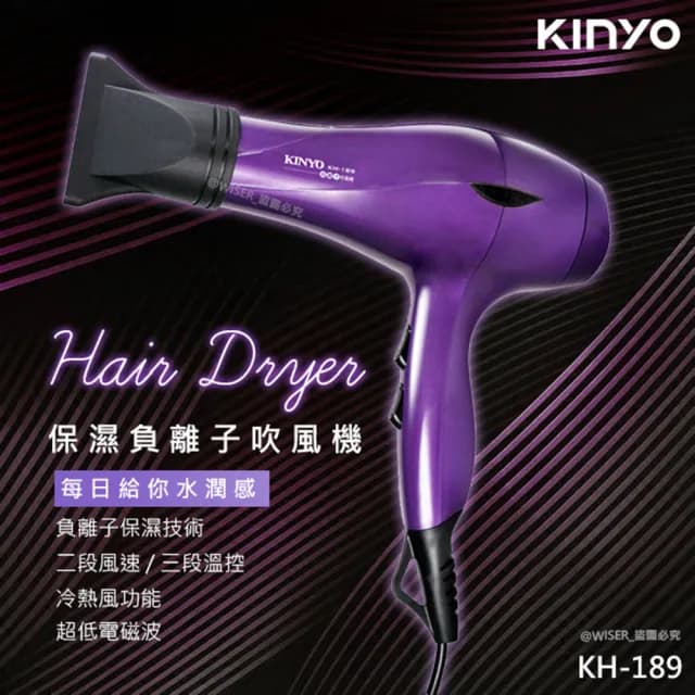 【KINYO】1000W大風量恆溫專業吹風機負離子保濕(KH-189)