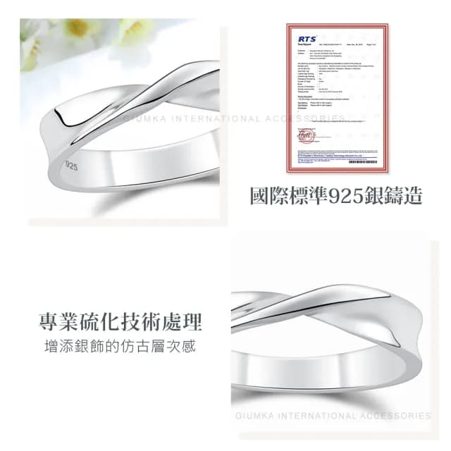 【GIUMKA】純銀對戒．交織浪漫．戒指．尾戒(情人節禮物)
