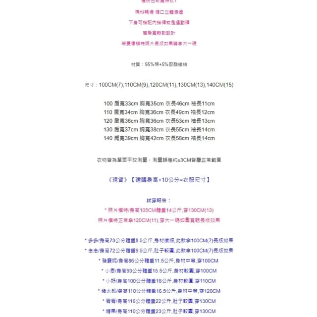 【橘魔法】微笑彩虹寬條長版短袖上衣 (女童 中童 小童  兒童 童裝)