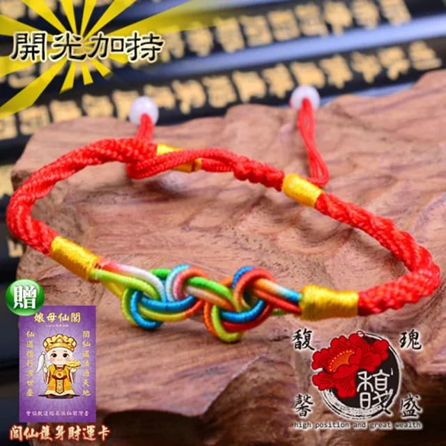 【馥瑰馨盛】8如懿紅綿手鍊2入l端午禮物可調整adjust(含開光加持)