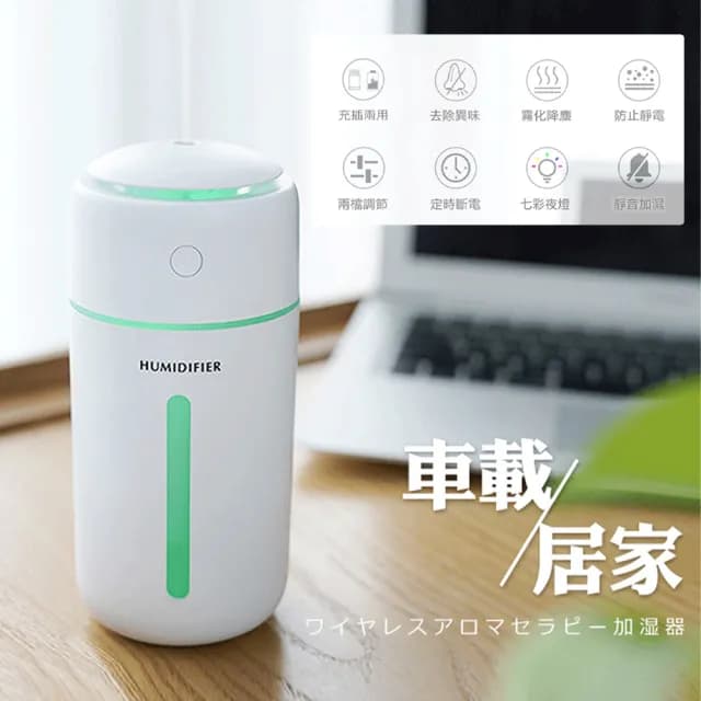 【麥瑞】無線香薰加濕器(香薰機 加濕器 水氧機 擴香機 精油燈 日系薰香機 無印風香薰機 香氛機)