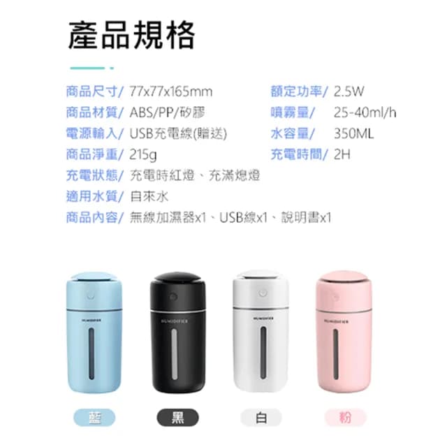 【麥瑞】無線香薰加濕器(香薰機 加濕器 水氧機 擴香機 精油燈 日系薰香機 無印風香薰機 香氛機)