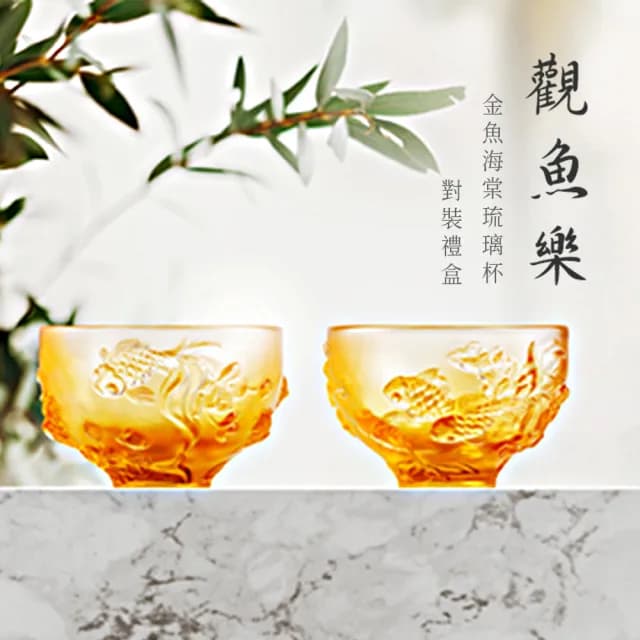 【琉璃工房 LIVING】觀魚樂 入厝禮(禮/琉璃/禮物/玻璃/水晶/藝術品/擺飾/禮贈/企業)