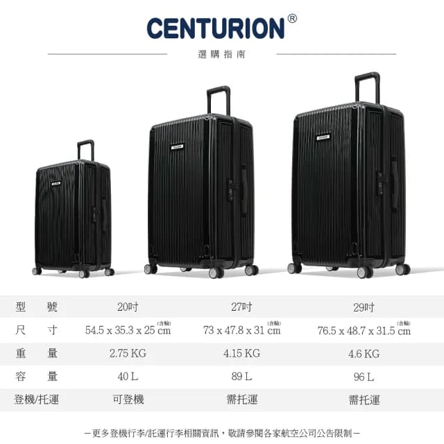 【CENTURION 百夫長】29吋經典亮面拉鍊箱系列行李箱-LGA拉瓜地亞黑(空姐箱)
