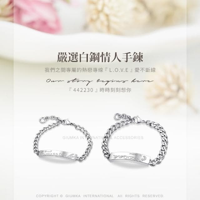 【GIUMKA】情侶手鍊．熱線．銀色(情人節禮物)