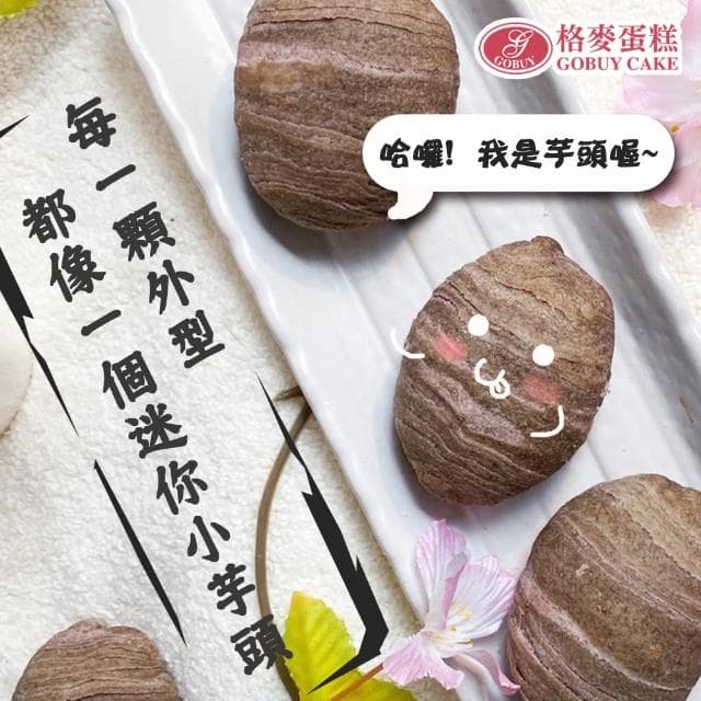 【格麥蛋糕】流心奶黃芋頭酥禮盒9入*10盒(流芯/流沙/鳳梨酥/蛋黃酥/奶皇)