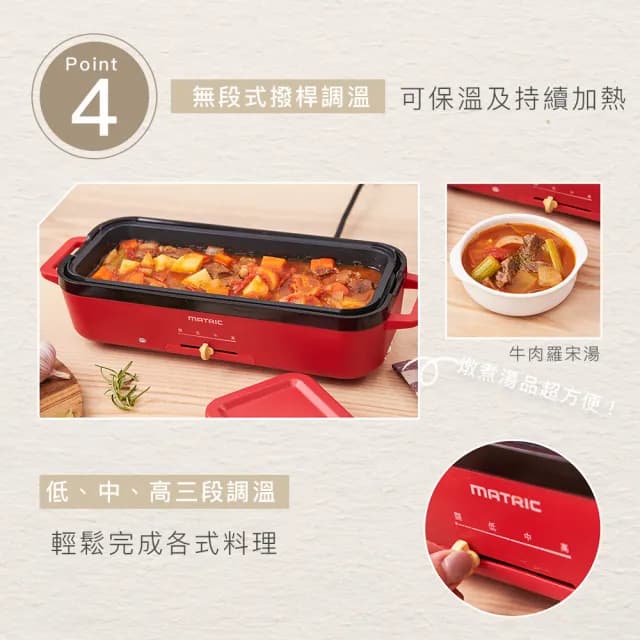 【MATRIC 松木】多功能電烤盤MM-PG2152C(日本品牌/章魚燒烤盤/章魚燒機/多功能電烤盤//中秋烤肉)