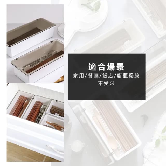 【麥瑞】日式筷子收納盒一般款(收納盒 筷籠 餐具盒 筷架 筷子筒 瀝水盒 廚房收納盒 置物盒 掀蓋盒) 限