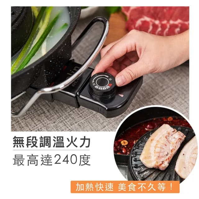 【Kolin 歌林】韓式煮烤鴛鴦電火鍋KHL-MN366(叁饗鍋/一鍋三享/電火鍋/電烤盤/鴛鴦鍋/中秋烤肉)