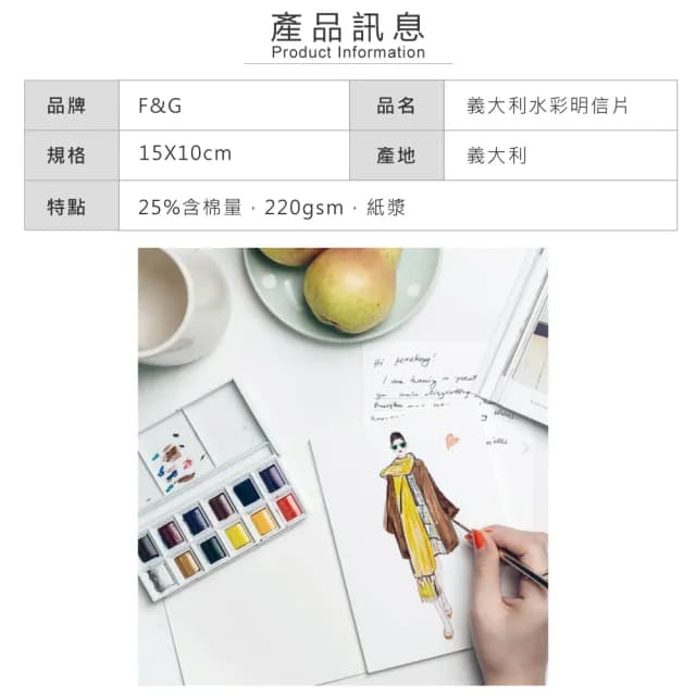 【F&G】義大利水彩明信片150x100mm 20張入 聖誕卡 賀年卡 生日賀卡(厚度220gms 紙漿 名信片)