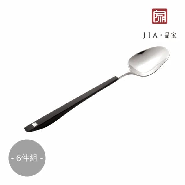 【JIA 品家】書法系列西式餐具餐匙21.4cm(6件組)