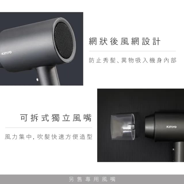 【KINYO】大風量負離子吹風機(KH-9555)