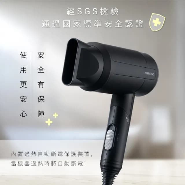 【KINYO】輕量負離子摺疊吹風機(KH-9525)