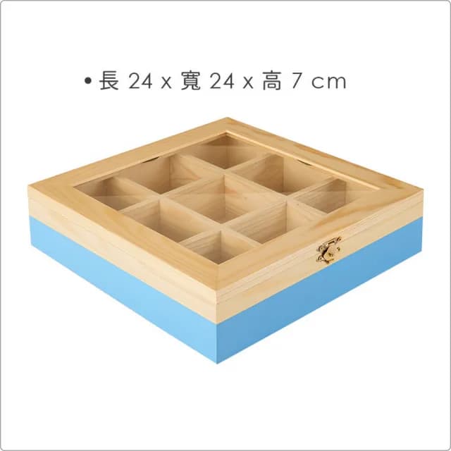 【IBILI】9格木質茶包收納盒 藍 / 咖啡包收納盒 防塵收納盒 茶具