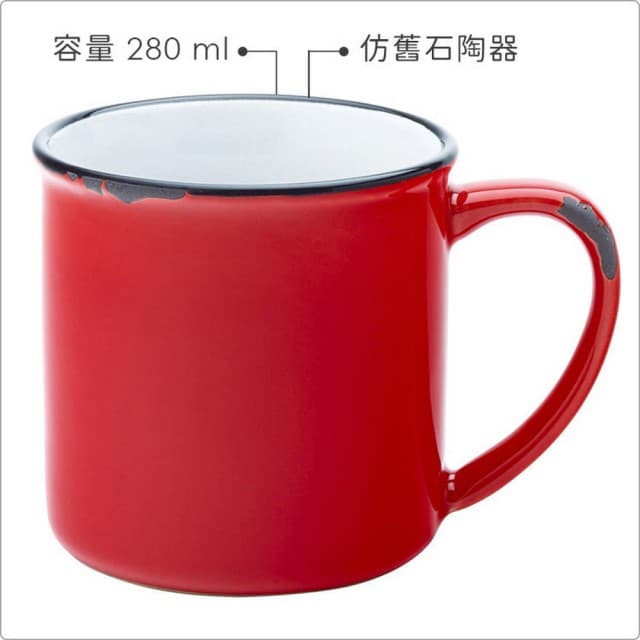 【Utopia】復古石陶馬克杯 紅280ml / 水杯 茶杯 咖啡杯 母親節禮物