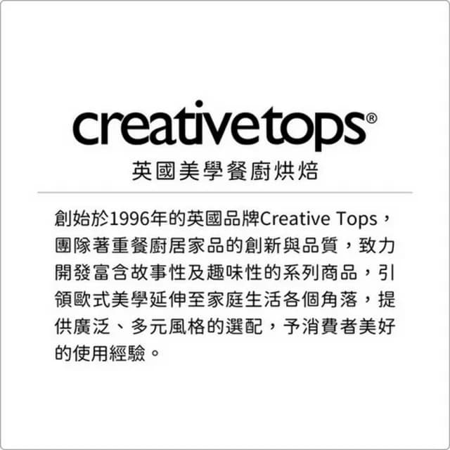 【CreativeTops】卡榫式不鏽鋼濾茶器 6杯  / 濾茶器 香料球 茶具