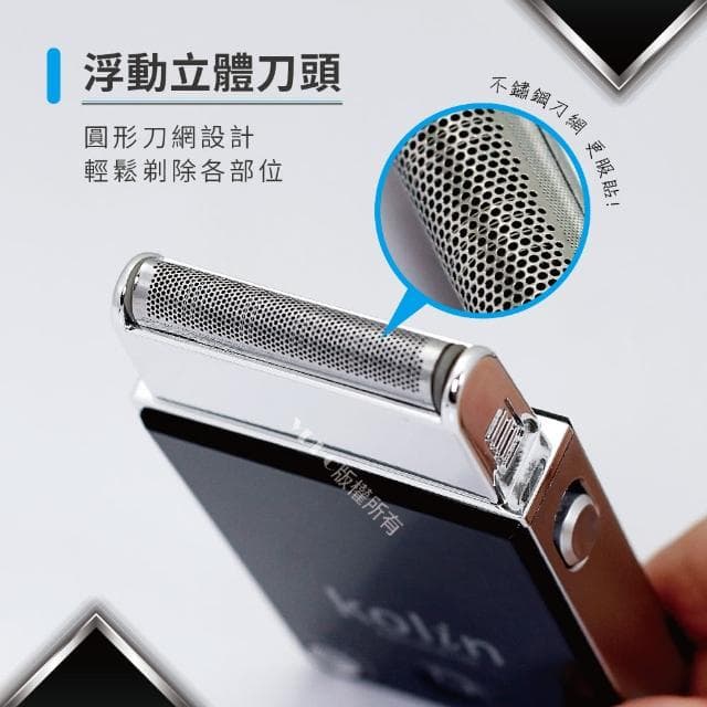 【Kolin 歌林】名片型刮鬍刀/電鬍刀(KSH-DLR100)