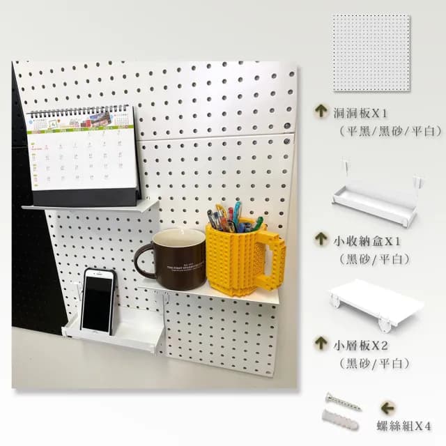 【撥撥的架子】文青款 牆面植物陳列架 洞洞板 園藝盆栽置物架(洞洞板組合)