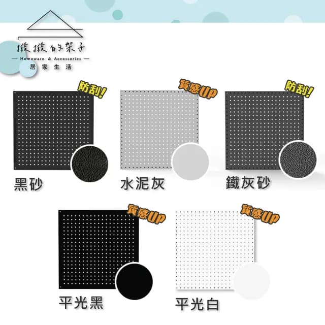 【撥撥的架子】文青款 牆面植物陳列架 洞洞板 園藝盆栽置物架(洞洞板組合)