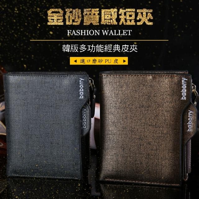 【ROYAL LIFE】母親節禮物 韓版多功能金砂質感短夾-2入組
