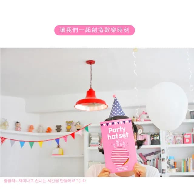 【派對必備】韓版可愛派對套裝生日帽-11入組(聖誕 派對帽 慶生 寶寶 兒童 壽星 造型帽 派對裝飾)