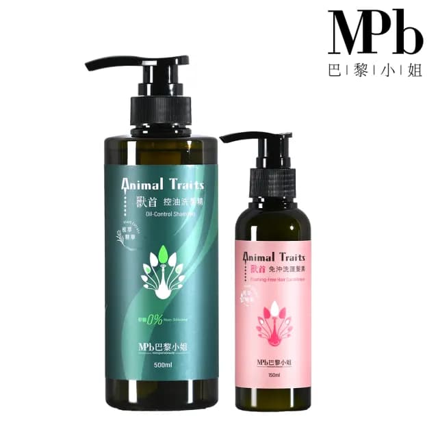 【MPB 巴黎小姐】獸首孔雀控油洗護髮組合(護髮 控油 香水洗髮精 洗髮精推薦 護髮推薦 聖誕節禮物)