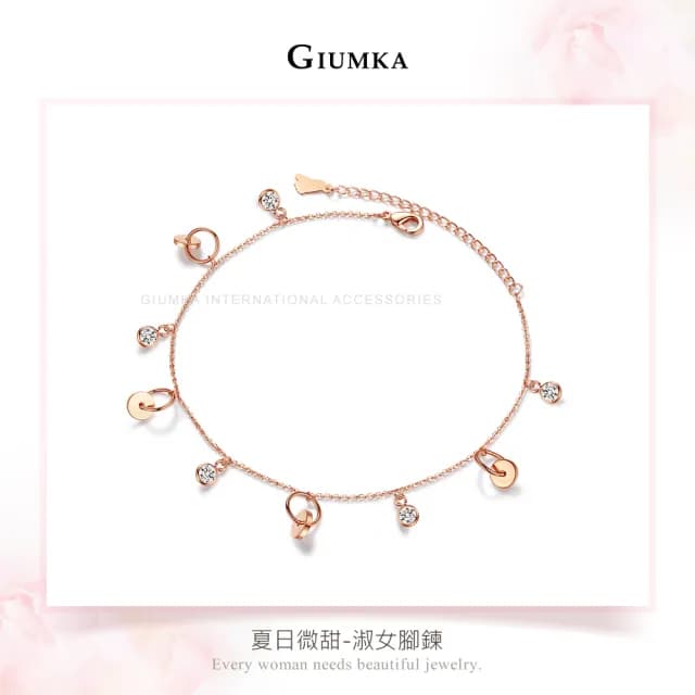 【GIUMKA】新年禮物．女士腳鍊(銀色)