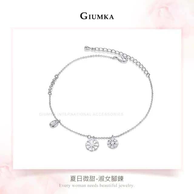 【GIUMKA】新年禮物．女士腳鍊．雪花腳鏈(銀色)