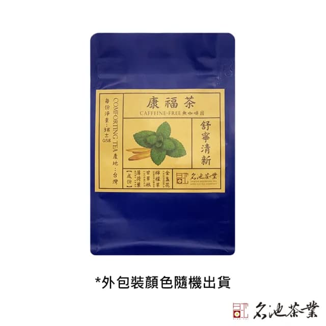 【名池茶業】舒寧清新康福茶三角立體茶包3gx15入(薄荷葉、甘草根、檸檬草)