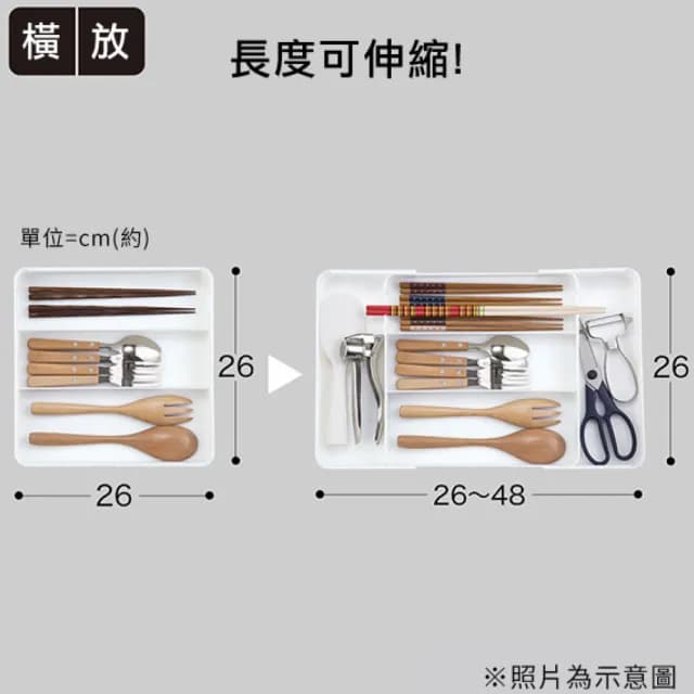 【NITORI 宜得利家居】伸縮餐具整理盒 雙向 WH N BRANC 收納架 收納盒 整理盒 餐具盒11/雙11/1111/雙11限定