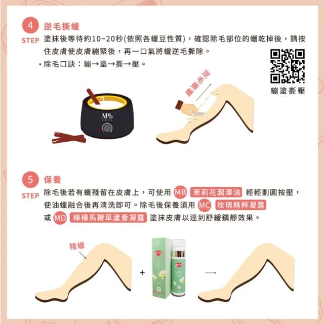 【MPB巴黎小姐】熱蠟除毛大木棒超值組100支x6入(原木 專用耗材 蜜蠟 私密處 雷射 電動刀儀 母親節禮物)