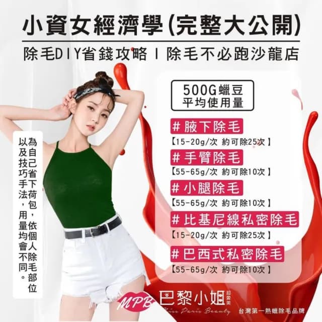 【MPB巴黎小姐】熱蠟除毛大木棒入門組100支x1入(原木 專用耗材 蜜蠟 私密處 雷射 電動刀儀 母親節禮物)