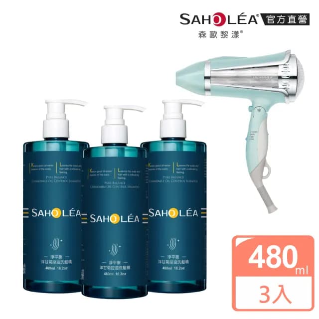 【SAHOLEA 森歐黎漾】TESCOM負離子吹風機+洗護三入組(多款任選/淨平衡洋甘菊/茶樹精油/水漾薔薇)