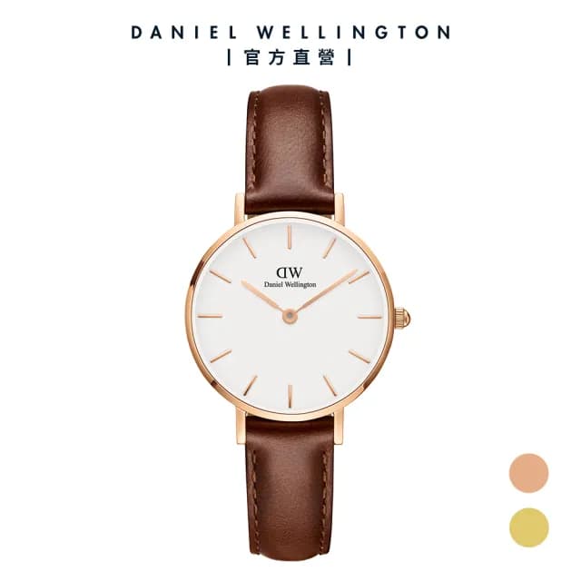 【Daniel Wellington】DW 手錶  Petite St Mawes 28mm棕色真皮皮革錶(兩色 DW00100231)