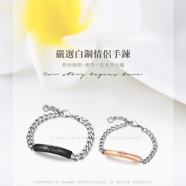 【GIUMKA】情侶手鍊．戀戀情深．十字架．黑／玫(情人節禮物)