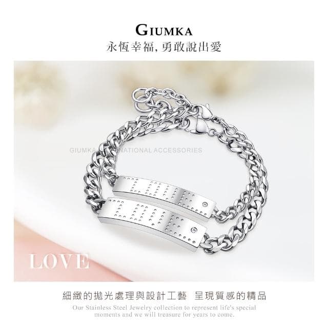 【GIUMKA】情侶手鍊．幸福點點．Love．銀色(情人節禮物)