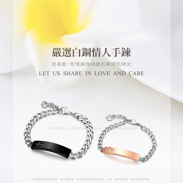【GIUMKA】情侶手鍊．信徒．十字架．黑／玫(情人節禮物)