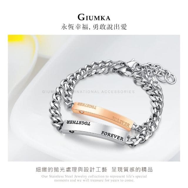 【GIUMKA】情侶手鍊．永恆相伴．手鍊．銀/玫(情人節禮物)