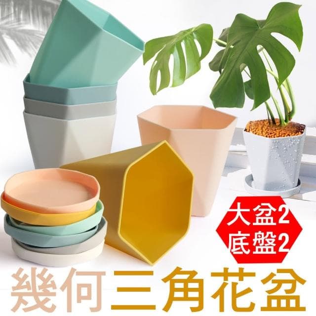 【WEPON】北歐時尚幾何造型花盆 植物盆栽大盆2+底盤2(花盆 盆栽 多肉植物花盆)
