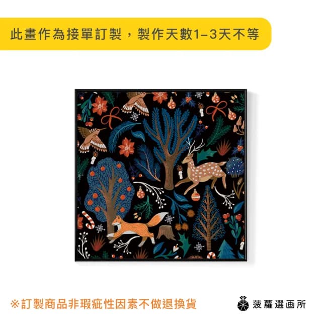 【菠蘿選畫所】冬季聖誕—黑-60x60cm(佈置/聖誕節掛畫/交換禮物/空間佈置/北歐/臥房/方形/掛畫)