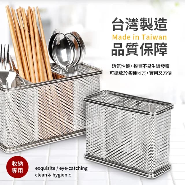 304不鏽鋼三格刀叉餐具收納架-M