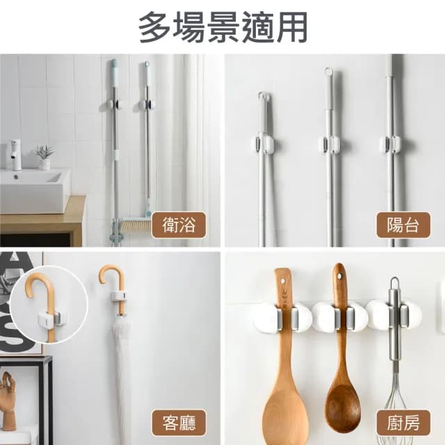 【時光良品】高質感極簡☆4入萬用無痕掛夾/拖把夾掛架(免打孔壁掛掃把掛勾傘架置物架工具架餐具廚房收納架)