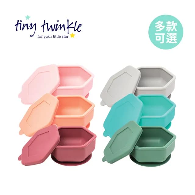 【Tiny Twinkle】美國 安心矽膠吸盤餐碗(多款可選/學習餐具/兒童餐具)
