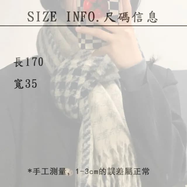 【La Morongo 樂木嚴選】秋冬氣質千鳥格流蘇圍巾一件(秋冬 圍巾 加厚 保暖 氣質)