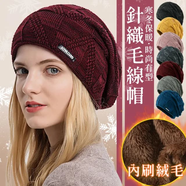 【Her】父親節禮物 加厚加絨保暖毛帽 針織毛帽 聖誕交換禮物 男女帽子 針織帽 套頭帽 護耳帽保暖(秋冬時尚