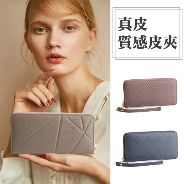 【MOROM】情人節禮物 真皮包包 經典實用長夾(共多色)