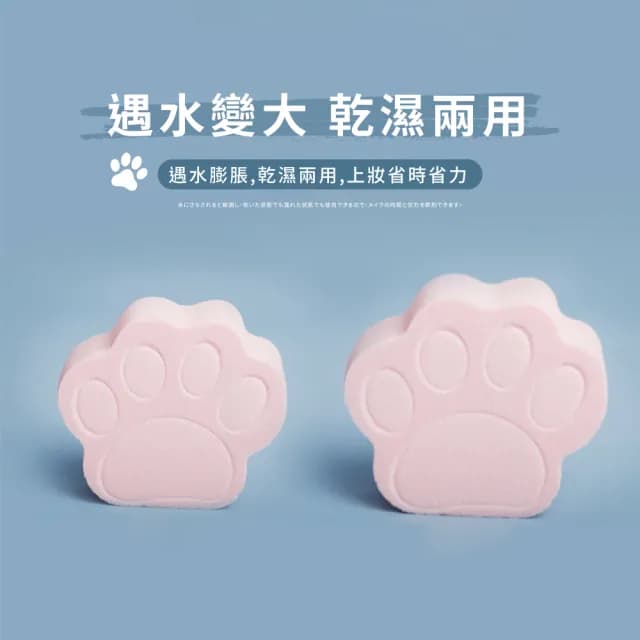 【可愛家】粉紅貓掌造型海綿粉撲-3入(細節 BB霜 粉底 粉餅 化妝棉 美妝蛋 化妝海綿 氣墊粉撲 學生 禮物)