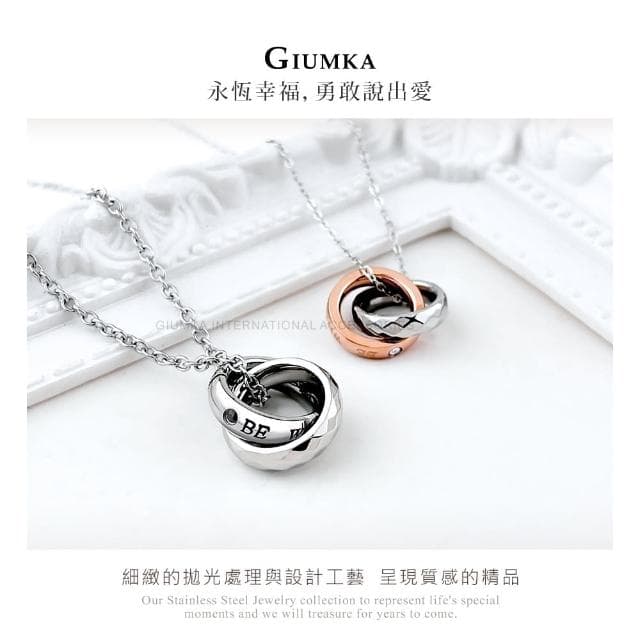 【GIUMKA】情侶項鍊．與你同在．雙圈雙環．銀/玫(情人節禮物)