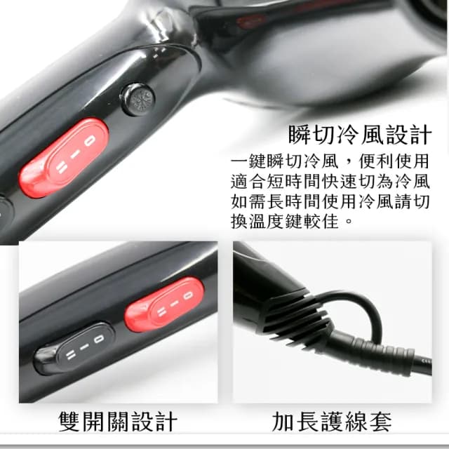 【TEQUN】專業極速經典吹風機(HS-165)