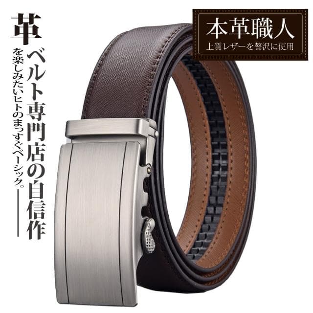 【本革職人】真皮-商務典藏紳士壓紋皮革系列自動扣皮帶(簡約線條款 父親節送禮 禮物)